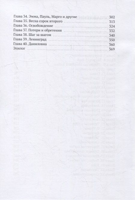 Фотография книги "Елена Чумакова: Милинери"