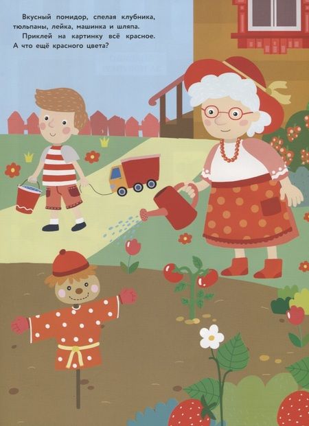 Фотография книги "Елена Деньго: Что какого цвета. Дополни картинку"