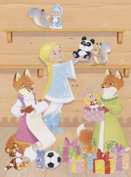 Фотография книги "Елена Деньго: Многоразовые наклейки. В гостях Дедушки Мороза"