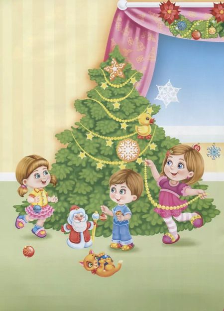 Фотография книги "Елена Деньго: Подарок под елочку. Дополни картинку"