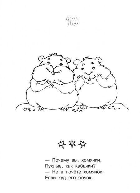 Фотография книги "Елена Эсаулова: Звук Ч"