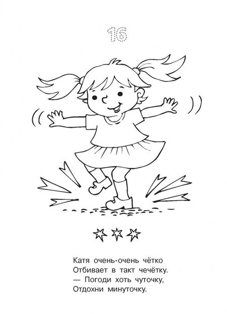 Фотография книги "Елена Эсаулова: Звук Ч"