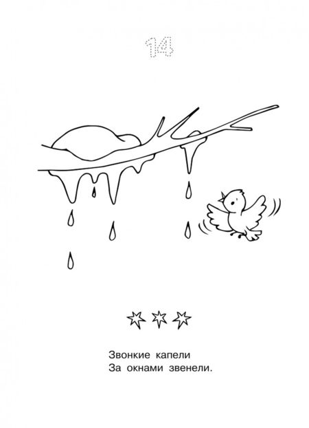 Фотография книги "Елена Эсаулова: Звук З"