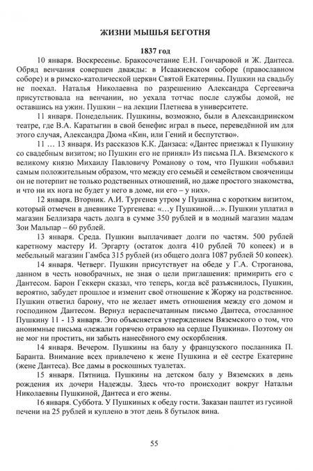 Фотография книги "Елена Гордеева: Булавка из развалин"