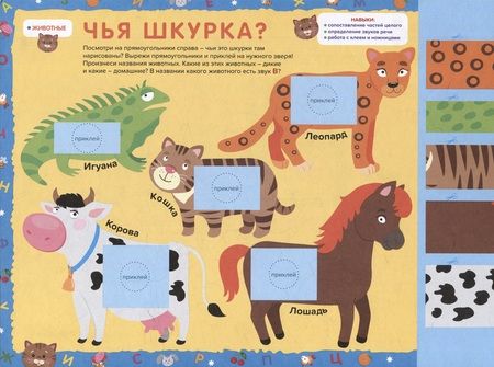 Фотография книги "Елена Киричек: Учим буквы. Готовимся к школе! Прямой и обратный счёт. Формы. Цвета"