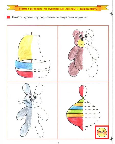 Фотография книги "Елена Колесникова: Дорисуй и раскрась. Рабочая тетрадь для детей 4-5 лет. ФГОС ДО"
