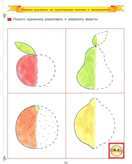 Фотография книги "Елена Колесникова: Дорисуй и раскрась. Рабочая тетрадь для детей 4-5 лет. ФГОС ДО"