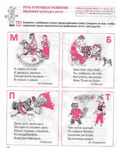 Фотография книги "Елена Колесникова: Тесты для детей 4 лет. ФГОС ДО"