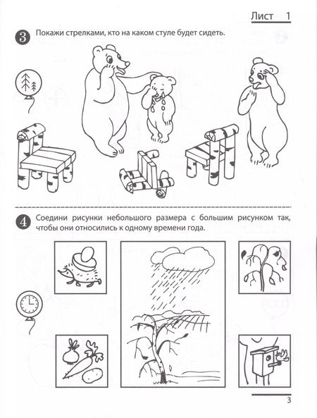 Фотография книги "Елена Колесникова: Я считаю до десяти. Рабочая тетрадь для детей 5-6 лет. ФГОС ДО 2023"