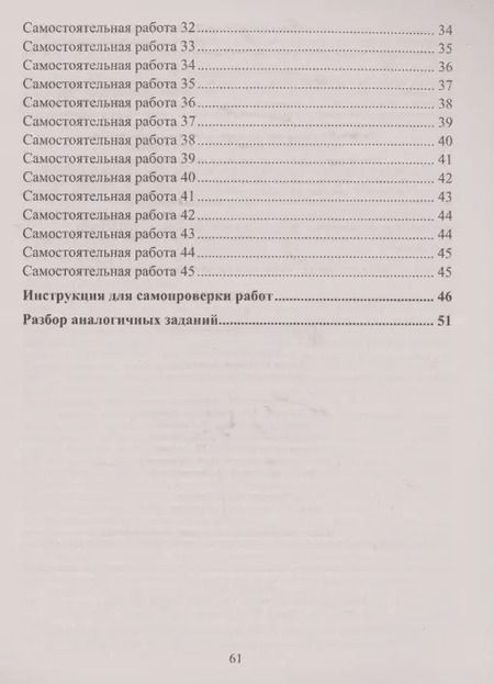 Фотография книги "Елена Колганова: Геометрия. 7 класс. Сборник самостоятельных работ"