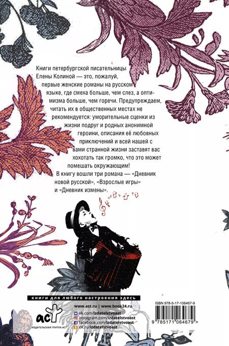 Фотография книги "Елена Колина: Посмотри, на кого ты похожа"