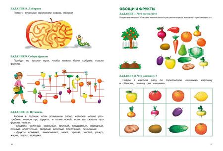 Фотография книги "Елена Косинова: Развитие речи. Уроки с логопедом"