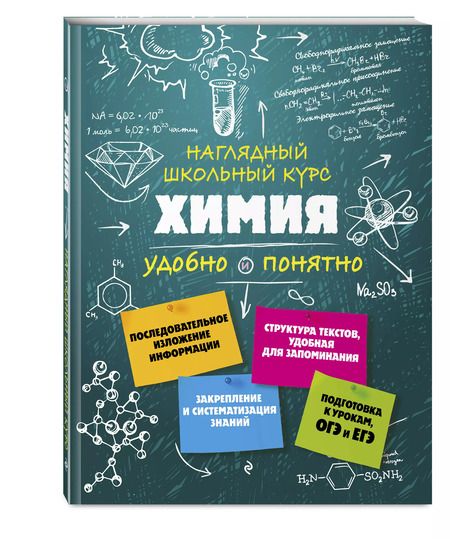 Фотография книги "Елена Крышилович: Химия"