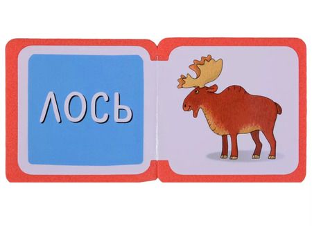 Фотография книги "Елена Куликова: Мини-книжки ЭВА. Кто здесь живёт? В лесу"