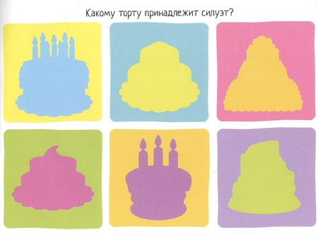 Фотография книги "Елена Куликова: Весёлый праздник. IQ задачки с многоразовыми наклейками"