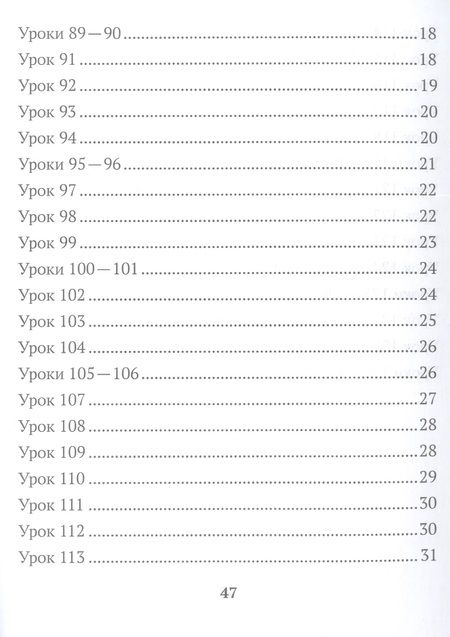 Фотография книги "Елена Лапицкая: Математика. 2 класс. Домашние задания. II полугодие"