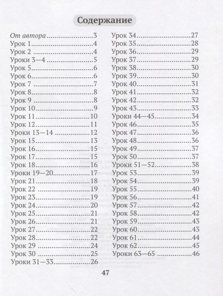 Фотография книги "Елена Лапицкая: Математика. 4 класс. Домашние задания. I полугодие"