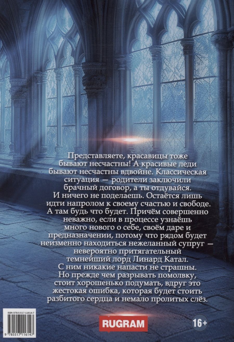 Обложка книги "Елена Лисавчук: Отказано с любовью!"