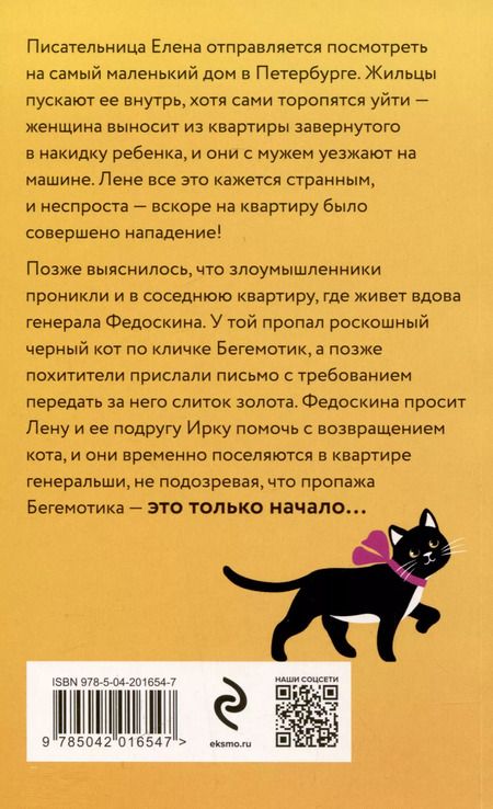 Фотография книги "Елена Логунова: Миллион оттенков желтого"