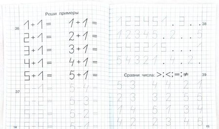 Фотография книги "Елена Лункина: Прописи по математике для детей 5-7 лет"
