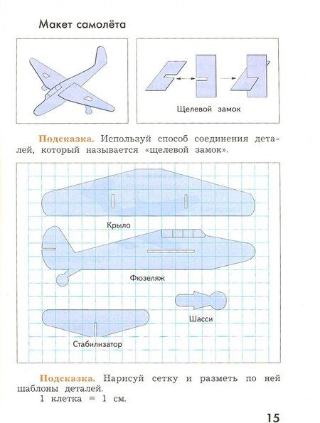 Фотография книги "Елена Лутцева: Технология. 4 класс. Рабочая тетрадь. ФГОС"