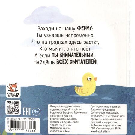 Фотография книги "Елена Макаревич: В деревне"