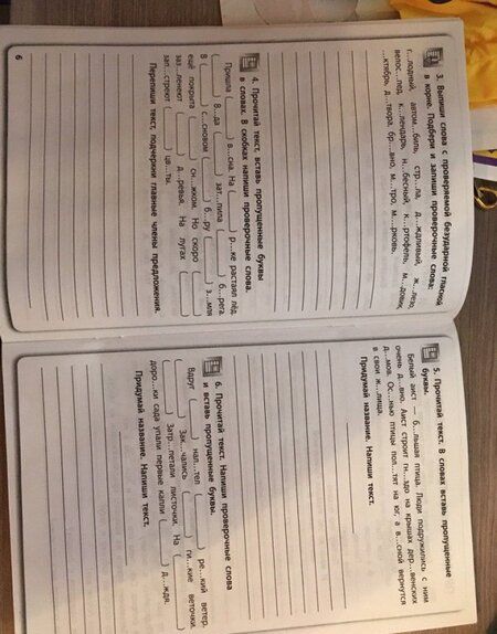 Фотография книги "Елена Маханова: Русский язык. 3 класс. Закрепление материала. ФГОС"