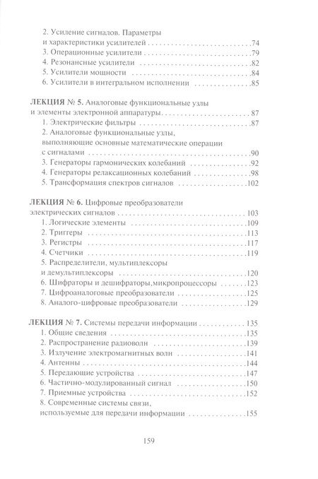 Фотография книги "Елена Максина: Электроника"