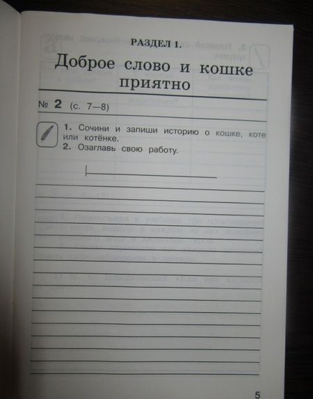 Фотография книги "Елена Матвеева: Литературное чтение. 3 класс. Рабочая тетрадь. В 2-х частях. ФГОС"