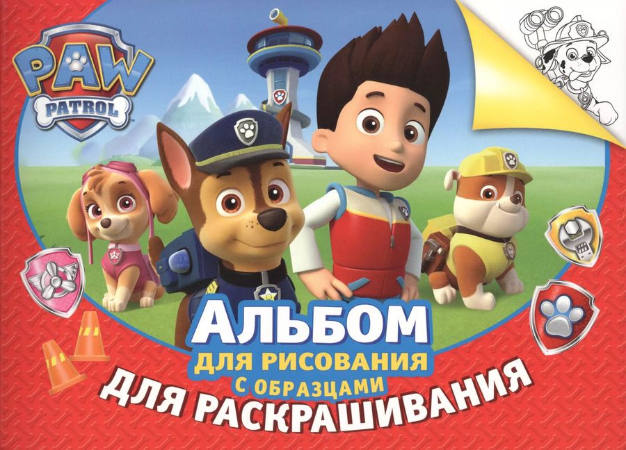 Обложка книги "Елена Мазанова: Альбом для рисования и раскрашивания"