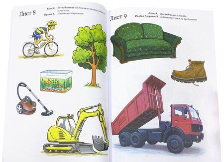 Фотография книги "Елена Мазанова: Обследование речи детей 6-7 лет с ОНР. Методические указания и картинный материал"