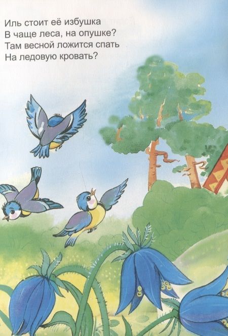 Фотография книги "Елена Михайленко: Снегурочка"