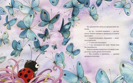 Фотография книги "Елена Михалкова: Пропавшее пятнышко"