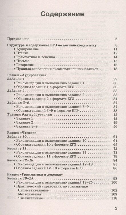 Фотография книги "Елена Музланова: Английский язык. Новый полный справочник для подготовки"