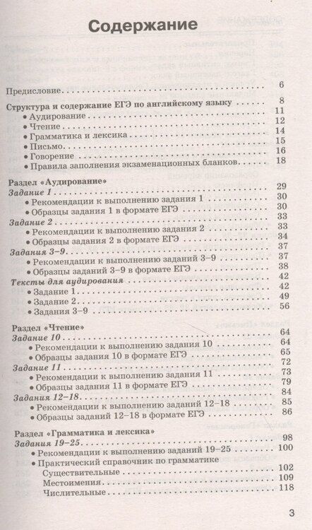 Фотография книги "Елена Музланова: ЕГЭ. Английский язык. Новый полный справочник для подготовки к ЕГЭ"