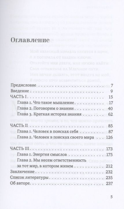 Фотография книги "Елена Нам: Теория смыслов. Книга о том, как смыслы порождают энергию, предопределяют нашу жизнь и формируют"