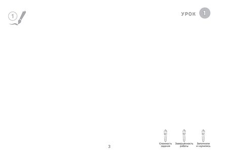 Фотография книги "Елена Наумова: Изобразительное искусство. 3 класс. Альбом заданий"