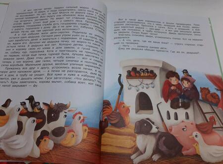 Фотография книги "Елена Нестерина: Новогодние сказки"