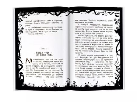 Фотография книги "Елена Нестерина: Предпоследний динозавр"