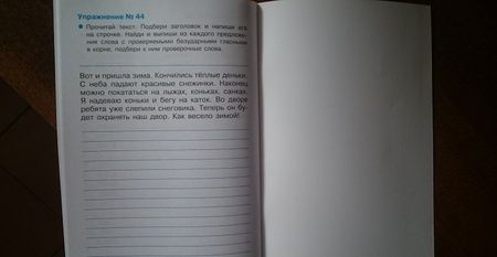 Фотография книги "Елена Никитина: Тренажер. Правописание безударных гласных в корне"