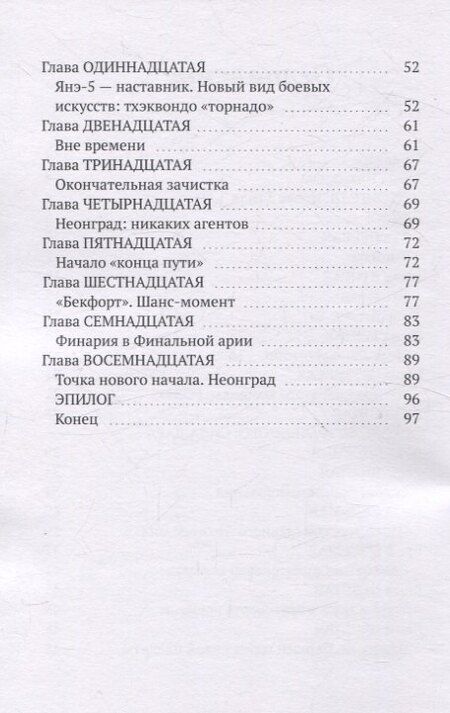 Фотография книги "Елена Николаева: Неонград. Новая Земля фантастический рассказ"