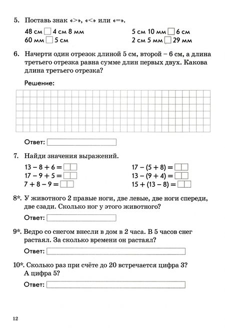 Фотография книги "Елена Попова: Математика. 2 класс. Работа по темам. Рабочая тетрадь. ФГОС"