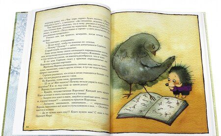 Фотография книги "Елена Ракитина: Серёжик"