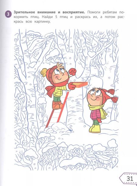 Фотография книги "Елена Рогачева: Smart-система тренировки мозга и развития интеллекта. 6-7 лет"