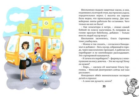 Фотография книги "Елена Шилова: Рикки, Тикки и Глафира"