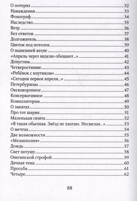 Фотография книги "Елена Шутова: Вариации на тему"