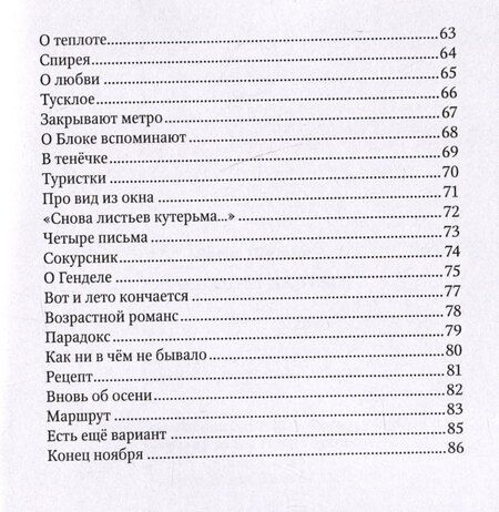 Фотография книги "Елена Шутова: Вариации на тему"