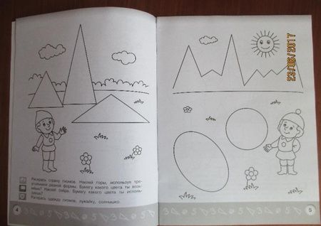 Фотография книги "Елена Соловьёва: Геометрическая аппликация. Пособие для детей 5-6 лет. ФГОС ДО"