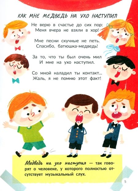 Фотография книги "Елена Степанова: Ох уж эти фразеологизмы!"