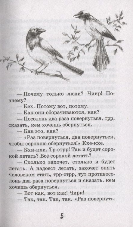 Фотография книги "Елена Степанова: Санька, обернись"